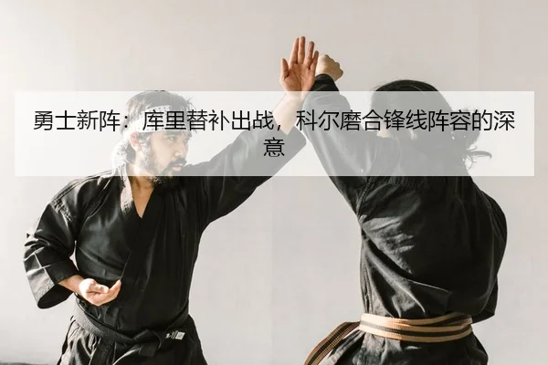 yong-shi-xin-zhen-ku-li-ti-bu-chu-zhan-ke-er-mo-he-feng-xian-zhen-rong-de-shen-yi-2-518.jpg